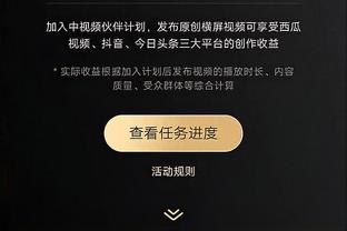 达米安：我们度过了一个美好的赛季，迫不及待地想要庆祝夺冠